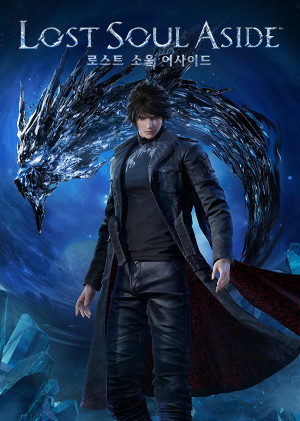 Lost Soul Aside™ Playstore'da - Hemen satın al