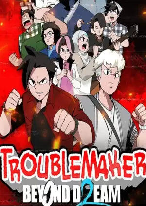 Troublemaker 2: Beyond Dream Troublemaker 2: Beyond Dream